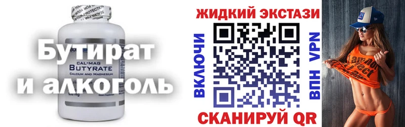 БУТИРАТ буратино  площадка как зайти  Болохово 
