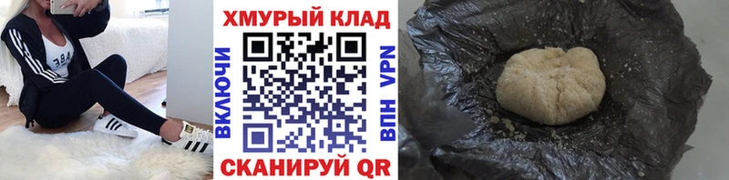 ГЕРОИН герыч  даркнет сайт  Болохово 