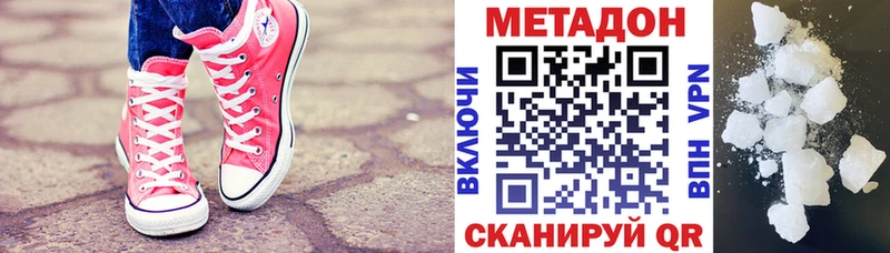 Метадон белоснежный  omg онион  Болохово 